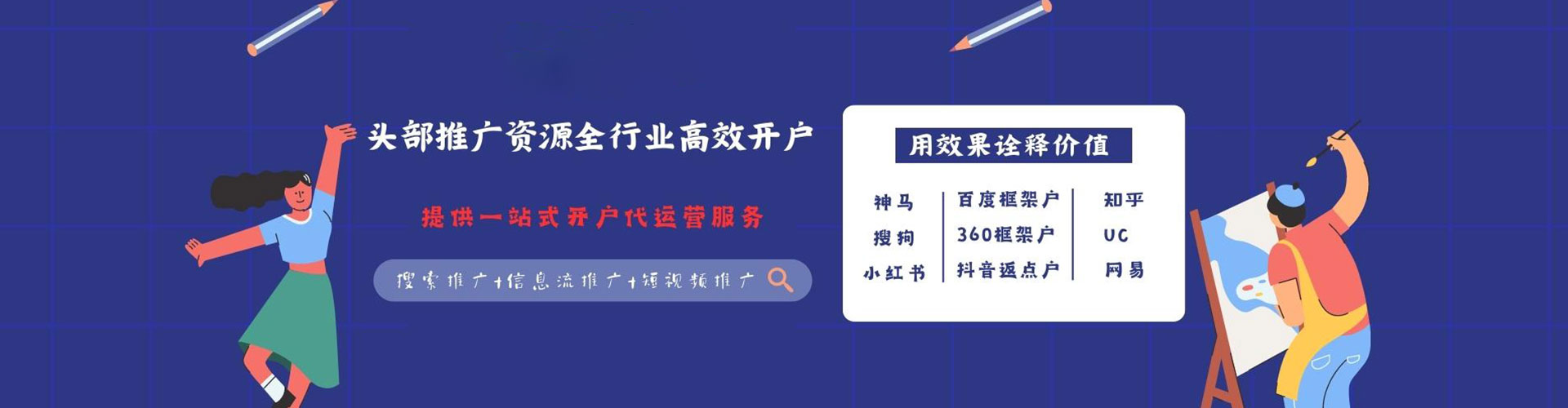 友好竞价托管